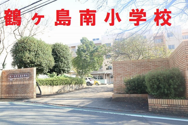 鶴ヶ島南小学校